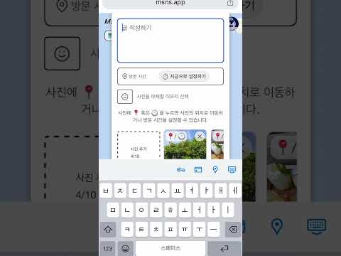 MSNS - 지도 위에 남기는 나만의 기록
