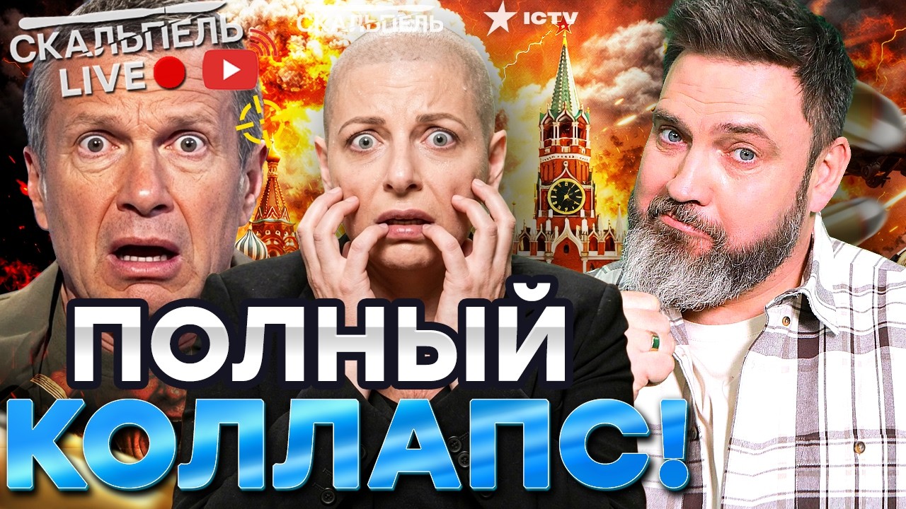 СИМОНЬЯН ПОСЛЕ ХИМИИ СОШЛА С УМА! Видит конец света и ядерный АД. СРАМ и ХАОС ?