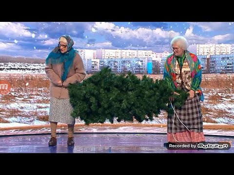 УРАЛЬСКИЕ ПЕЛЬМЕНИ Бабушки и ёлка