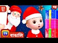স্যন্টা ক্লজ কোথায় Where Is Santa Claus মেরী ক্রি