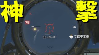 スナイパーを極めた者の空中ショット【エーペックス】
