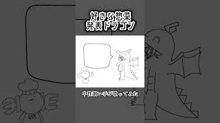 - 好きな惣菜発表ドラゴン #ボカロ #cover #歌ってみた #vocaloid #歌い手 #中性 #ンバチ