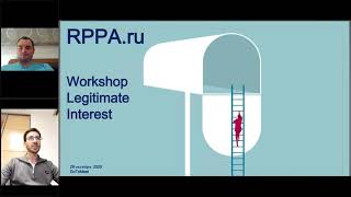 Семинар RPPA - Жизнь без согласий на обработку персональных данных