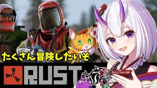 【 Rust / #シノビRUST 】たくさん冒険しに行きたい #03 【 百目鬼かなた / #vtuber 】
