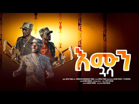 Bahrna - Hayle Fsaha - እሙን ጋሳ // New Eritrean Music 2023
