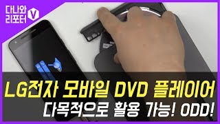 LG전자 모바일 DVD플레이어 KP95NW72 PLUS_동영상_이미지