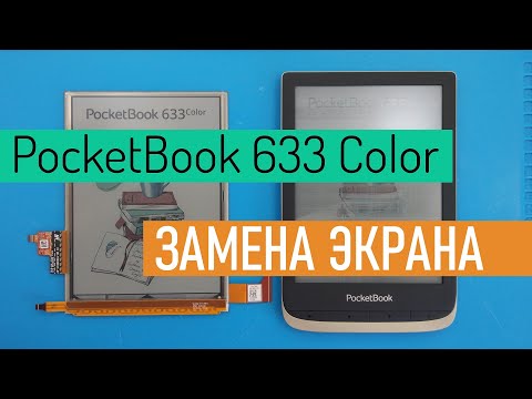 EC060KH1 экран матрица дисплей PocketBook Color PB633 с установкой - фото 1 - id-p1408733285