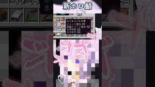 エンチャ本を釣りあげスゴイ悦ぶ猫又おかゆ 【#ホロライブ/#猫又おかゆ /#マインクラフト 】
