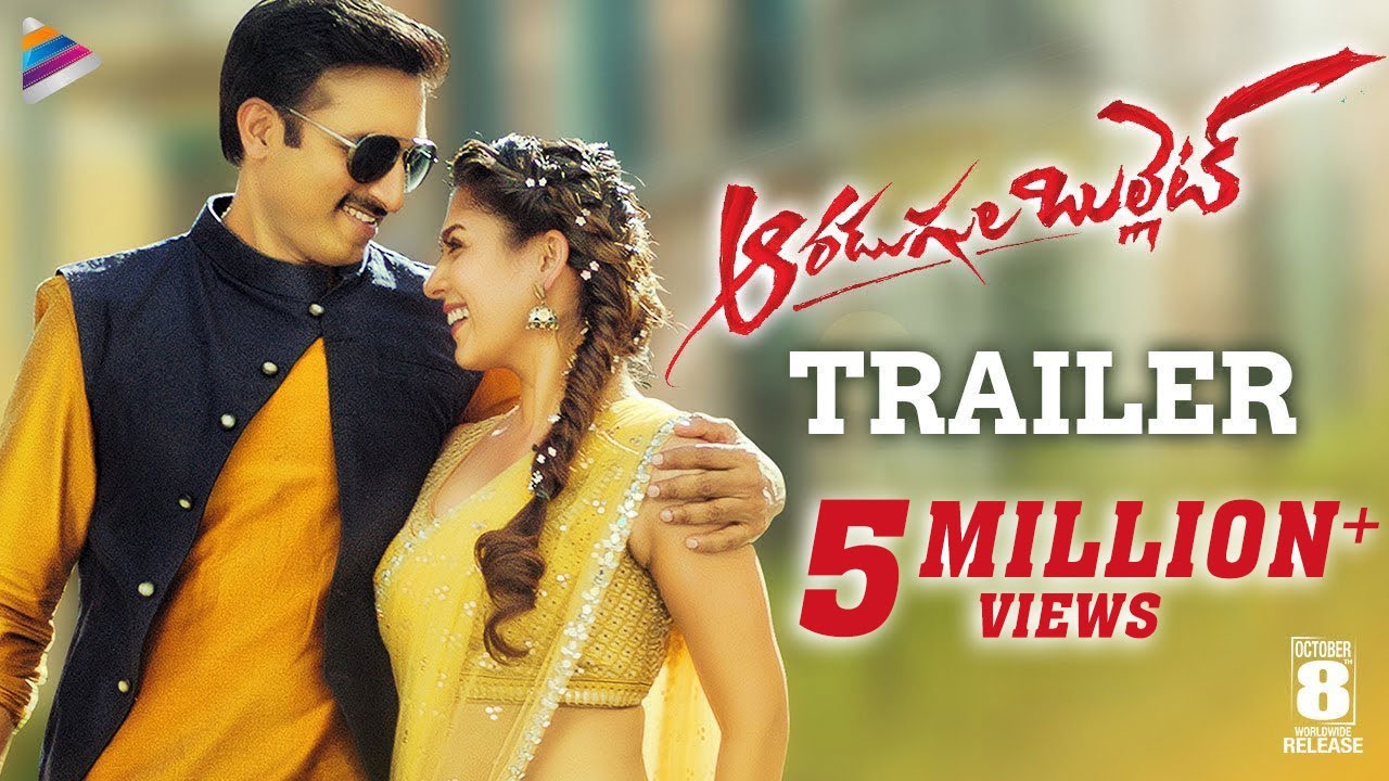 Ramudu Kaadhu Krishnudu Official Trailer