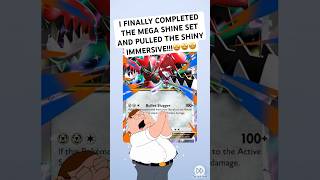 I FINALLY COMPLETED THE MEGA SHINE SET AND PULLED THE SHINY IMMERSIVE!🤩 #pokemon #pokemontcgpocket