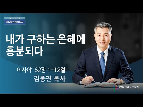 내가 구하는 은혜에 흥분되다 사진