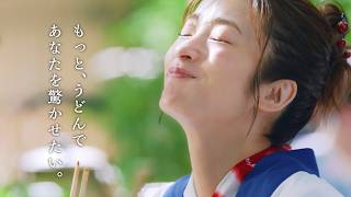 ＊丸亀製麺「鬼おろし祭り！肉ぶっかけに豚しゃぶ、鶏から」篇_Bumper