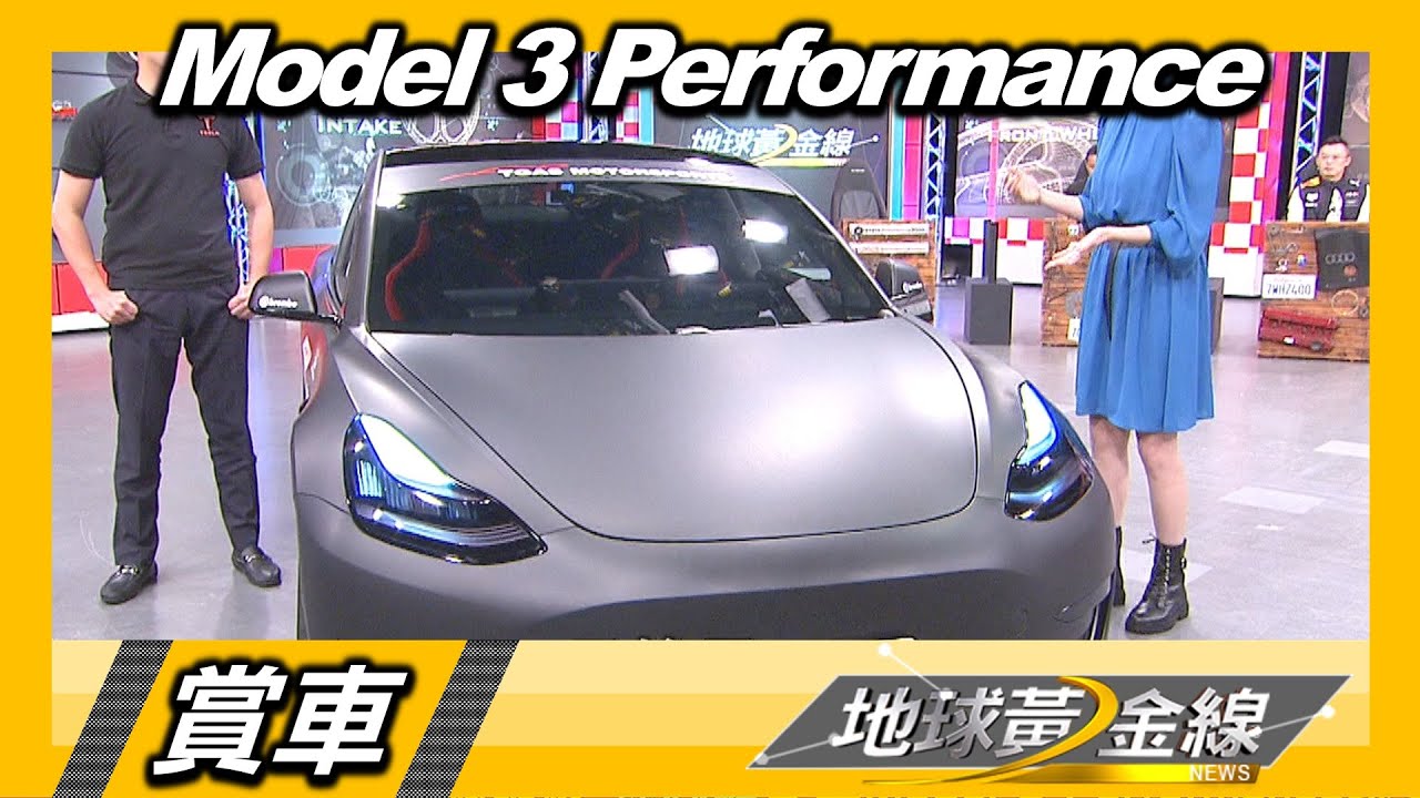 林志穎爆改Model 3創麗寶最速電車記錄　蘇宗怡最愛的GTI竟被針對？