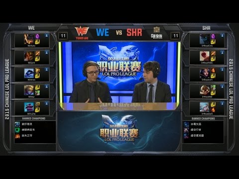 LPL SHR vs WE Game 1 Highlights (LPL Spring 2015)