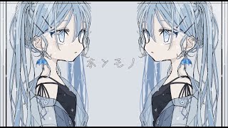 - ホンモノ / 初音ミク - Short music