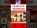 Burqa Sindoor Controversy टेस्ट ड्राइव पर घिर गईं Manvi Taneja