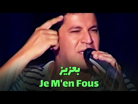 بعزيز - Je M'en Fous (live)