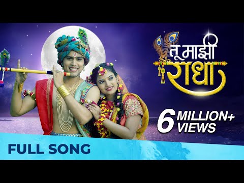 Tu Majhi Radha — watch video