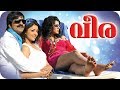 Veera Malayalam Full Movie 2013 Official HD