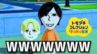 【トモコレ】悪意込めすぎて本当に友達失くすかもしれないです【ころん】すとぷり