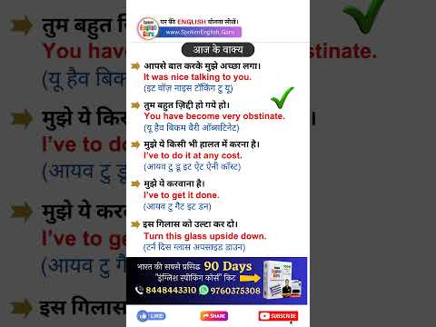 English में Frontways Sideways का Use कैसे करें Spoken English Guru Shorts Video 1