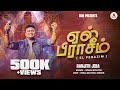 EL PERAZIM ஏல் பிராசீம் Tamil Christian New Worship Song RANJITH JEBA