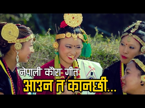 Aauna Ta Kanachhi | Pawan Rana Magar | Sita Thapa Magar