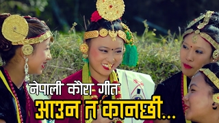 Aauna Ta Kanachhi | Pawan Rana Magar | Sita Thapa Magar