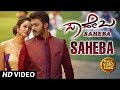 Saheba Video Song Saheba Songs Manoranjan Ravichandran Shanvi Srivastava V Harikrishna