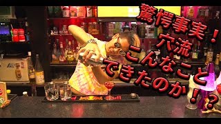 【驚愕事実】穴流にもこんなことができたのか！？