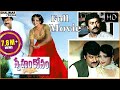 Sneham Kosam Telugu Full Length Movie Chiranjeevi Meena