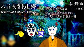 世を忍ぶ仮姿筋トレクキクリおすクリ←【東方星蓮船LNNN目指し 早苗B】霊長星蓮京