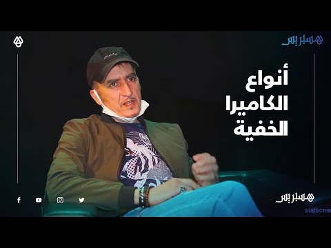 عبد اللطيف شوقي انتقلت من المسرح الجامعي إلى السينما العالمية.. والكاميرا الخفية ثلاث أنواع