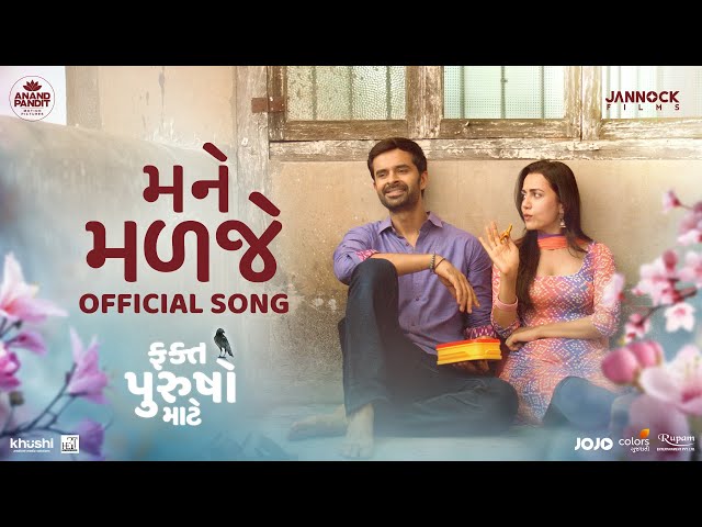 Mane Malje Lyrics English Translation – Jigardan Gadhavi | Fakt Purusho Maate
