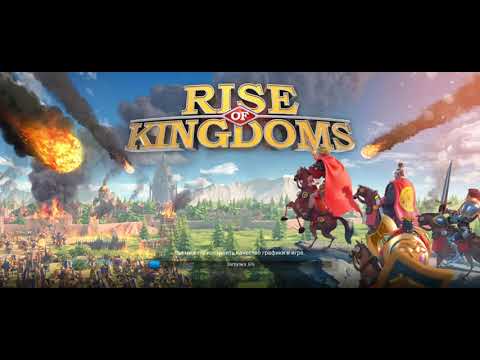 ИММИГРАЦИЯ НА НОВЫЙ СЕРВЕР Rise of Kingdoms