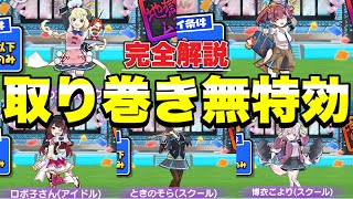 『鬼の制限』ホロライブコラボ第7弾の取り巻きステージを無特効で完全攻略！！【ぷにぷに】
