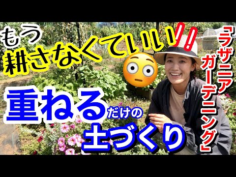 ガーデニング/やまかなふぁーむ/土作り/残渣/籾殻