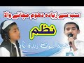 Hum Muhafiz Khatm E Nabuwat Nazam By Hafiz Zain Ull Abideen Jalali Athar Jalali