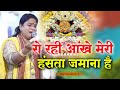 रो रही आँखे मेरी हँसता जमाना है Ro Rahi Aankhe Raj