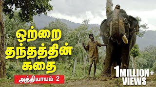 Download lagu நேருக்கு நேர் மோதிய மதம் பிடித்த யானைகள்! | Kumki Series | Episode 2 mp3