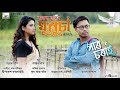 Parosorai Bastav Nath New Assamese Song 2019