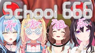 桃鈴ねね - 【School 666】不気味な学校で生き残るねね視点【 桃鈴ねね / hololive 】