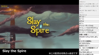 【2018071701】Slay the Spireをまったりプレイ05