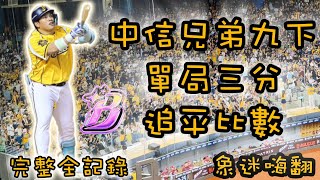 [閒聊] 不是有一機固定從本後上層追球嗎