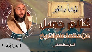 صورة المبتدأ والخبر ( د سعيد الكملي )