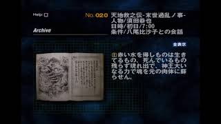 どうあがいても絶望なゲーム