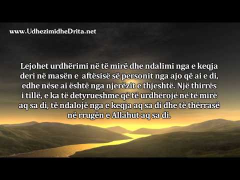 Shejkh Jahja El-Haxhurij - Kush mundet te therras ne rrugen e Allahut