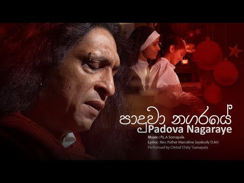 Padova Nagaraye ( පාදූවා නගරයේ ) - Chitral 'Chity' Somapala