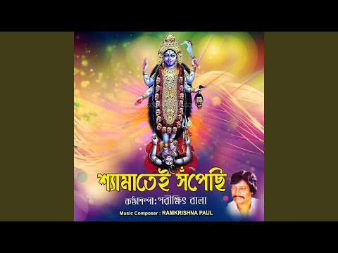 Shyamate Shopechi Jibon