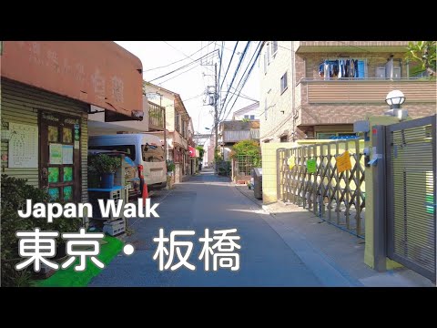 Tokyo Walk - Itabashi (Old Nakasendō)・4K HDR, Japan, ASMR, City Sounds
